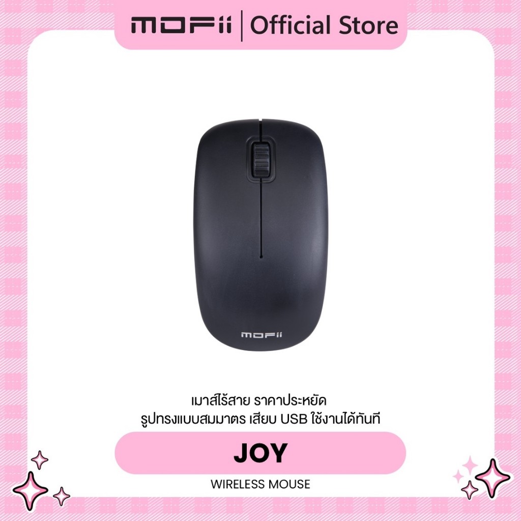 (เมาส์ไร้สาย) MOFii JOY Wireless 2.4 Gz Mouse เม้าส์ไร้สายดีไซน์เรียบง่าย เสียบ 