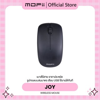 (เมาส์ไร้สาย) MOFii JOY Wireless 2.4 Gz Mouse เม้าส์ไร้สายดี…