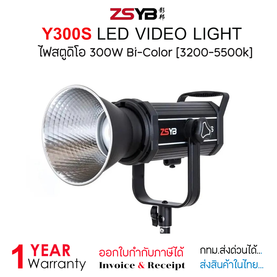 ZSYB Y300S ไฟสตูดิโอ  Video Light Bi Color LED 300w (3200-5600k) Bowen Mount