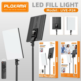 ไฟไลฟ์สด ไฟสตูดิโอ  24 นิ้ว ไฟถ่ายภาพ LED Light พร้อมรีโหมด …