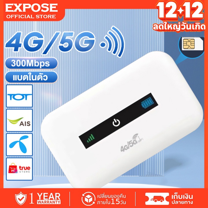 ไวไฟพกพา Pocket WiFi 5G ไวไฟพกพาใส่ซิม Pocket WiFi 4G ไวไฟพกพา รองรับทุกซิม โมบายไวไฟ Router รองรับทุกซิม รับประกัน 3ปี