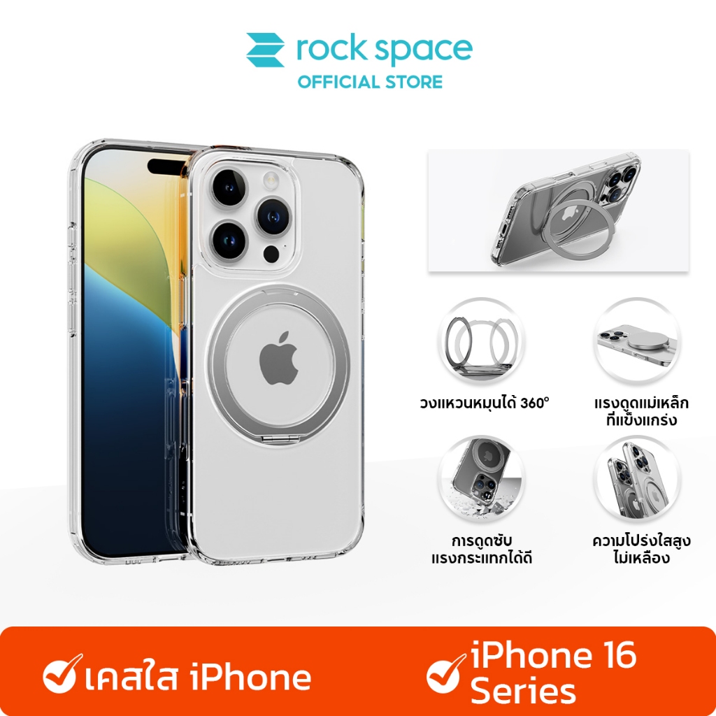 ROCK เคส Magsafe เคสแม่เหล็ก เคสใส For iPhone 16 Pro Max/iPhone 16 Pro ขาตั้งพับได้ ที่วางโทรศัพท์มือถือ ปรับมุมได้