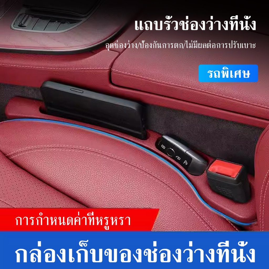 รถที่นั่งช่องว่างปลั๊กแถบช่องว่างรั่วหลักฐานและป้องกันการหล่นการจัดเก็บรถใหม่สิ่งที่ดีอุปกรณ์ตกแต่งภายในกล่องเก็บกระเป๋า