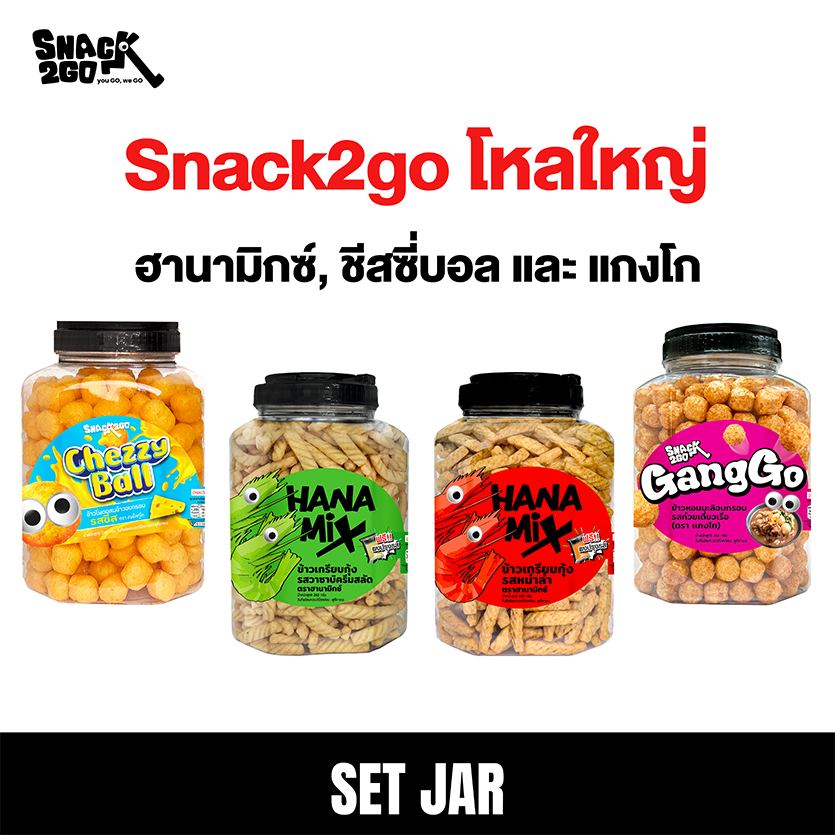 SET ถังA ซื้อคู่ถูกกว่า 299.- เลือก 2 ถัง สินค้าจากหมวด Jar ถังใหญ่ จุใจ ถูกใจคนรักขนม ราคา ถูกที่สุด ดีลบีเคเค แกลเลอรีภาพที่ 2