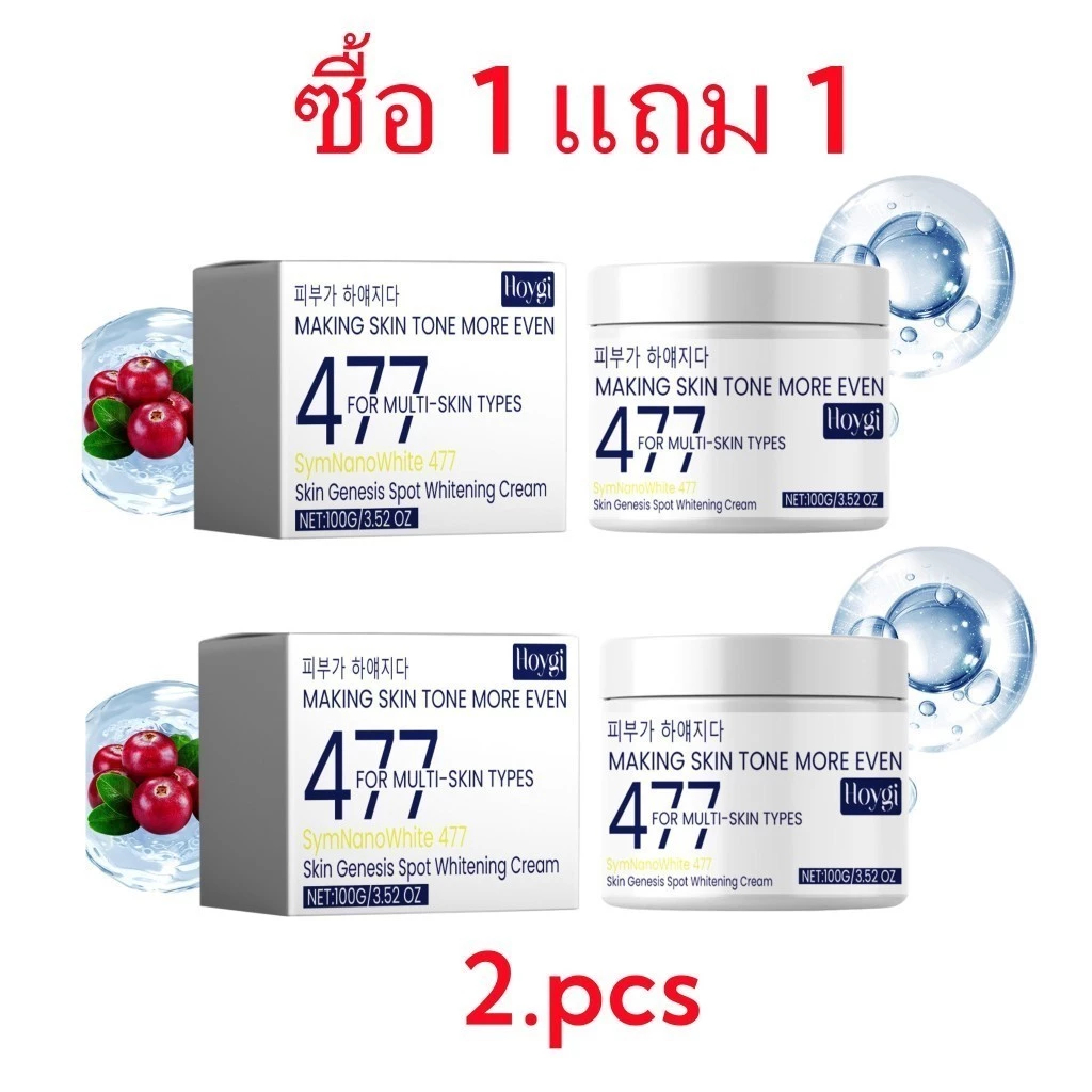 （พร้อมส่ง）ซื้อ 1 แถม 1 477 ครีมโคจิกสูตรเข้มข้น บำรุงผิวกาย มีสารป้องกันแสงแดดนาโนไวท์ ปริมาณ 100g 4