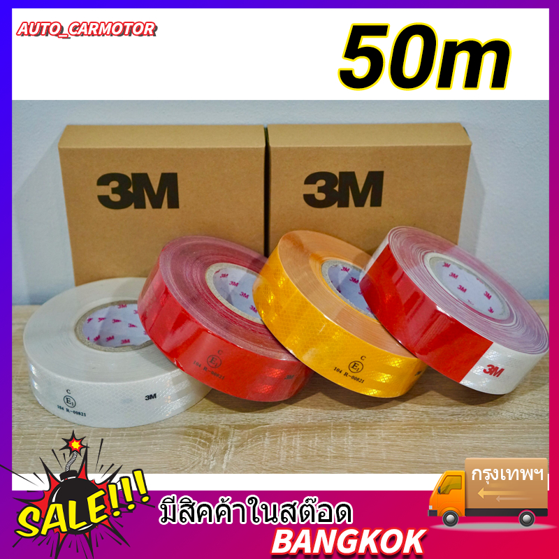 COD เทปสะท้อนแสงติดรถบรรทุก ความยาว 50 เมตร x กว้าง 5 ซม. ติดแน่น ทนทาน การสะท้อนแสง สีแดง/สีเหลือง