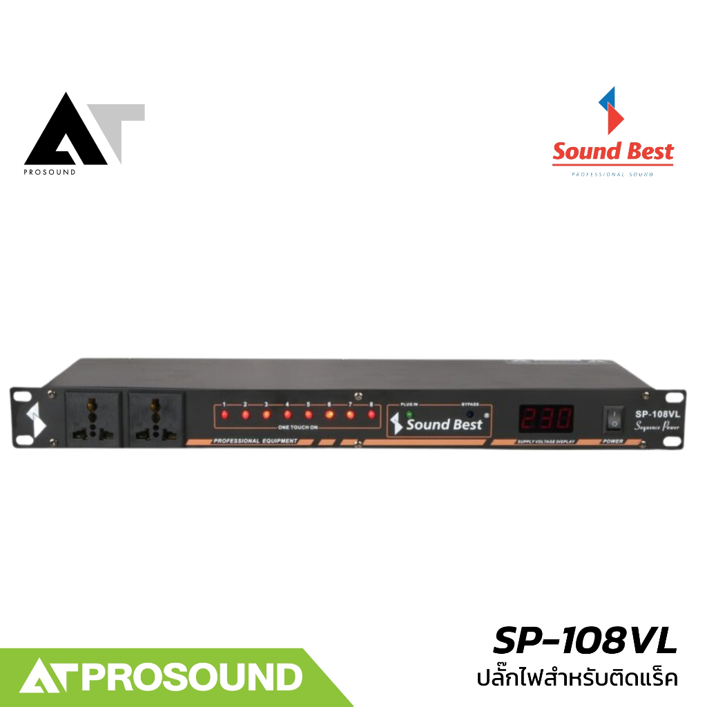SOUNDBEST SP-108VL ปลั๊กไฟใส่ RACK