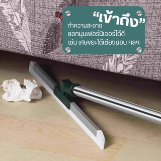 AT.Store ไม้รีดน้ำซิลิโคน ไม้ปาดน้ำ ไม้รีดน้ำ สำหรับกวาดน้ำและฝุ่น ปรับหมุนได้ 180° ด้ามยาว 120 ซม.