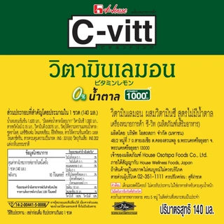 [ส่งฟรี]C-vitt ซี-วิท วิตามิน สูตรน้ำตาล 0% 140 มล. (ยกลัง 30 ขวด) / C-vitt 0% sugar 140 ml. x30 -เลือกรสชาติด้านใน