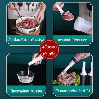 เครื่องเตรียมอาหารในครัว เครื่องยัดไส้กรอก อุปกรณ์ทำไส้กรอก เครื่องยัดใส้กรอกเนื้อเครื่องทำ แบบกด พร้อมหัวเปลี่ยน 3ขนาด