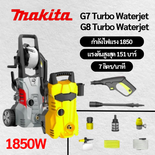 MAKITA G7 / G8 TURBO/ 999VF Wireless Portable Water Jet มัลติฟังก์ชั่น วอเตอร์เจ็ท High Pressure Car Washer