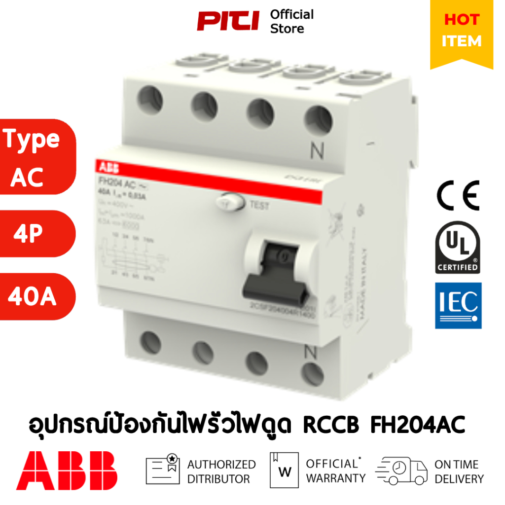 ABB RCCB กันดูด FH204 40A 4P Type AC-40/0.03 สามารถตัดวงจรเนื่องจากไฟรั่ว 30mA # 2CSF204006R1400