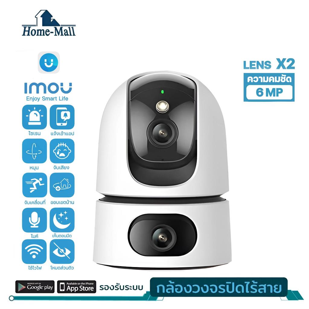 IMOU Ranger DUAL S2XP-6MOWED กล้องวงจรปิด 3+3MP | Smart Full-Color Night Vision | เลนส์คู่มุมกว้าง