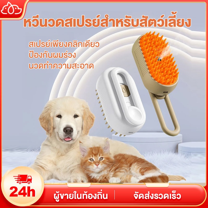 3 ใน 1สัตว์เลี้ยงสุนัขแปรงอาบน้ําหวีซิลิโคนสปาแชมพูแปรงนวดอาบน้ํากําจัดขนหวีสําหรับสุนัขแมวทําความสะอาดกรูมมิ่งเครื่องมื