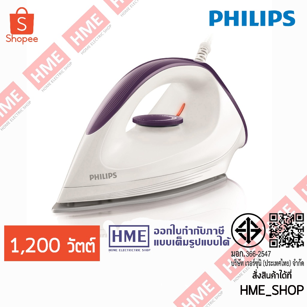 XXX-Philips เตารีดแห้ง รุ่น GC160 [HME]