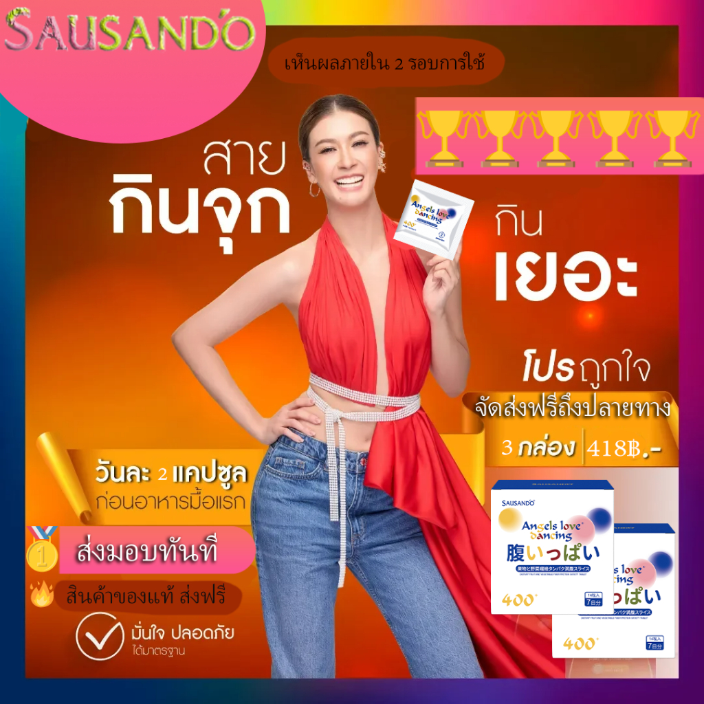 SAUSANDO โพรไบโอติก ลด น้ําหนัก เวย์โปรตีน คอลลาเจน โปรตีน ไฟเบอร์ วิตามิน เหมาะสำหรับมารดาหลังคลอด คุมหิว
