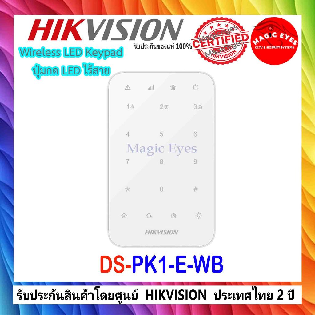 HIKVISION ปุ่มกด LED ไร้สาย DS-PK1-E-WB Wireless LED Keypad