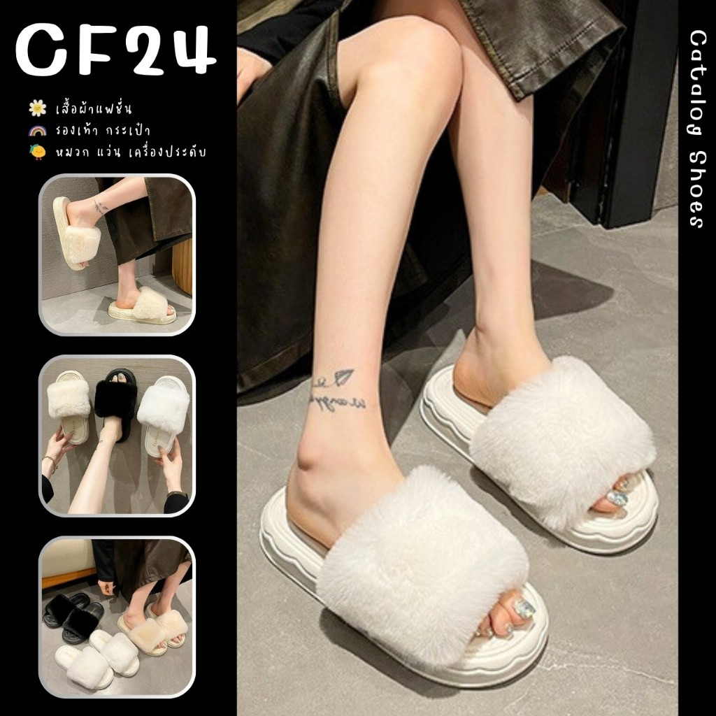 ꕥCatalog shoesꕥ รองเท้าแตะแฟชั่นขนฟู พื้นยางนิ่ม ใส่สบาย 3 สี ส้นหนา 3 cm. (29)