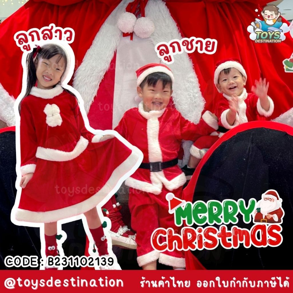 ✅พร้อมส่งในไทย✅ Christmas is coming 🎄🎅🏻 ชุด ซานต้า ซานตี้ Santa ชุดคริสต์มาส คอสตูม B231102139