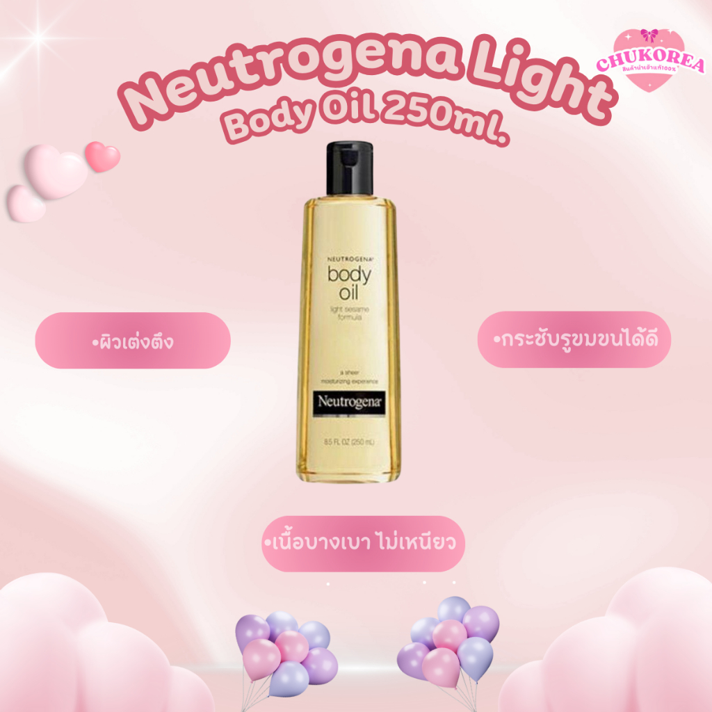 [พร้อมส่ง/แท้ ] นูโทรจีน่าออยล์ Neutrogena Light Sesame Body Oil 250ml.