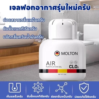💥ขจัดกลิ่น ไม่ใช่แค่กลบกลิ่น💥เจลดับกลิ่นห้องน้ำ ดับกลิ่น กลิ่นหอมยาวนาน ใช้ได้ในห้องน้ำ ห้องนอน รถยนต์