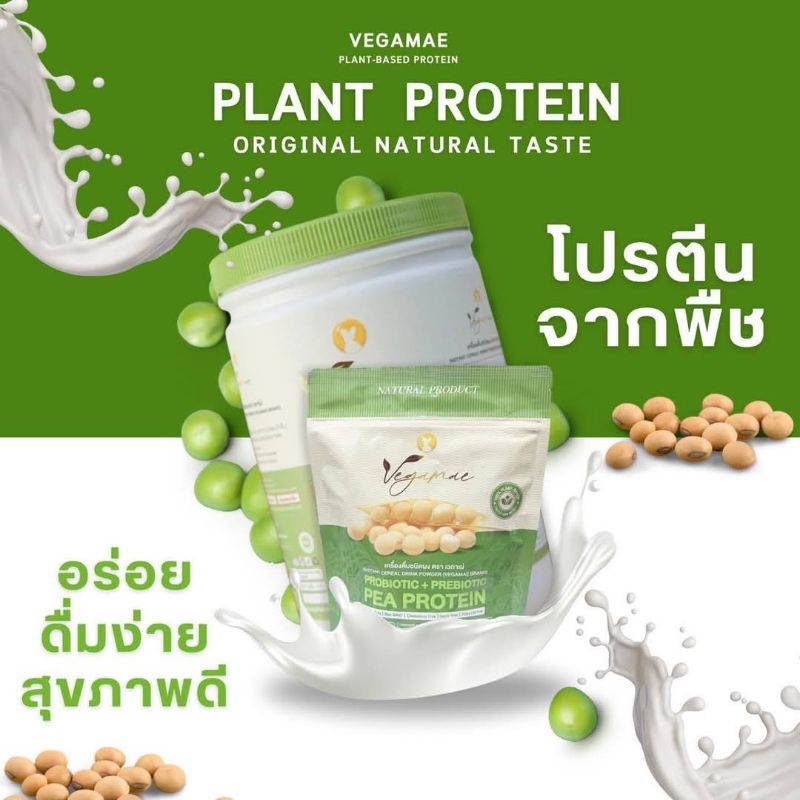เวกาเม่ 1 กระปุก+1ซอง