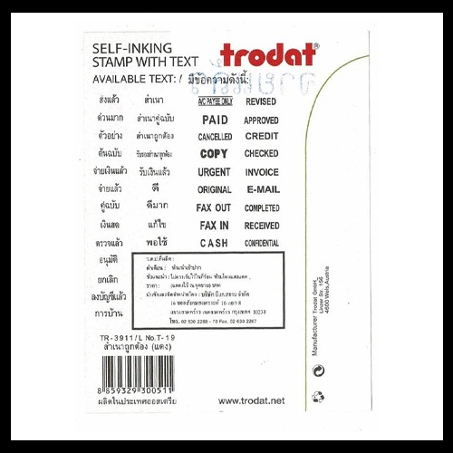 Trodat ตรายางหมึกในตัว ข้อความสำเร็จรูป สีน้ำเงิน