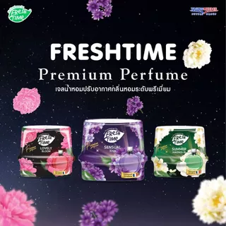 FreshTime เจลหอมปรับอากาศ ห้องหอม ห้องสะอาด ห้องมีกลิ่นหอมยาวนาน 45 วัน ขนาด 180g
