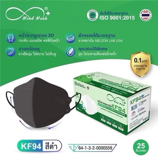 🔥ส่งฟรี + ลด 50% ในไลฟ์🔥MindMask หน้ากากอนามัยทางการแพทย์ KF94 รุ่น 3D 4 ชั้น ผลิตในไทย✔️25 ชิ้น/กล่อง✔️ มี 8 สีให้เลือก
