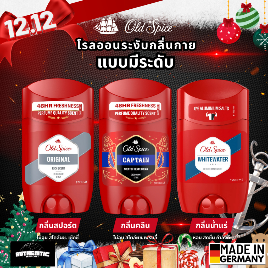 ถูกที่สุด โรลออน Old Spice 3 กลิ่น ยอดนิยม ขจัดกลิ่นกาย ติดทน ขนาด 50 ml ของแท้ พร้อมส่ง