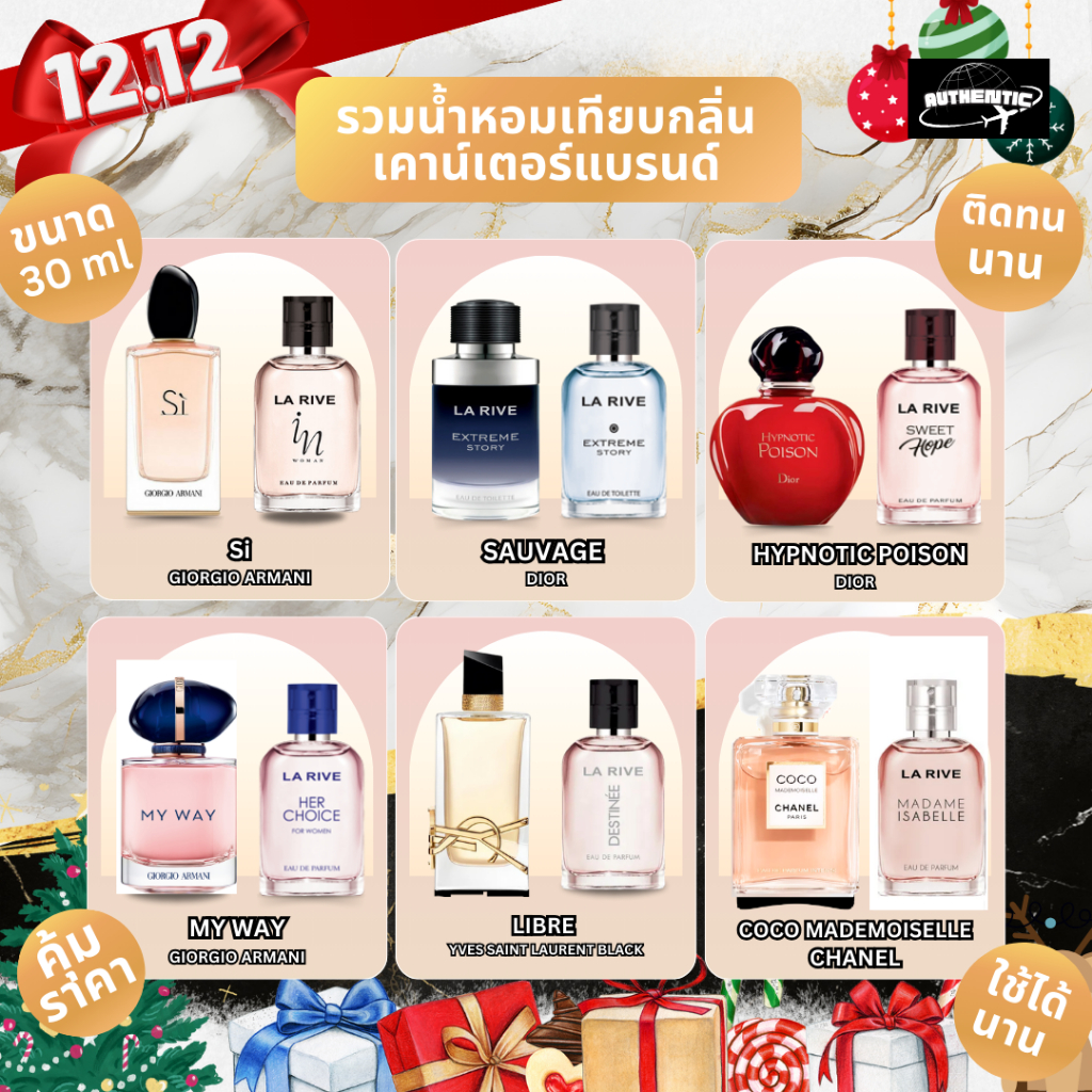 แท้พร้อมส่ง La Rive รวมน้ำหอมไซส์พกพา 30 ml กลิ่นแฝดแบรน์ดัง กลิ่นเหมือนมาก