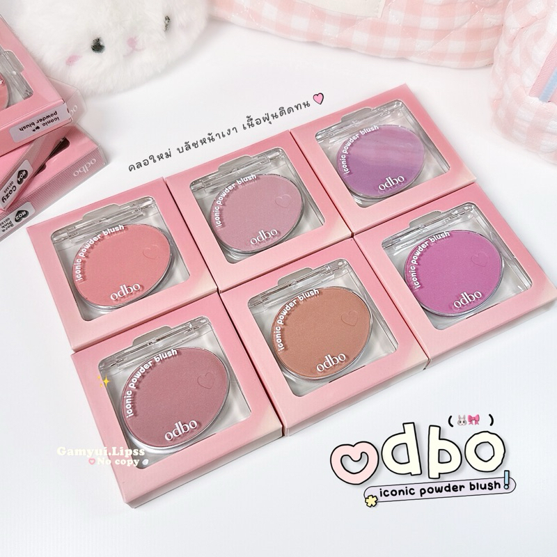 ใหม่ 🩷บลัชออน odbo iconic powder blush ｡ ྀི ୨ৎ