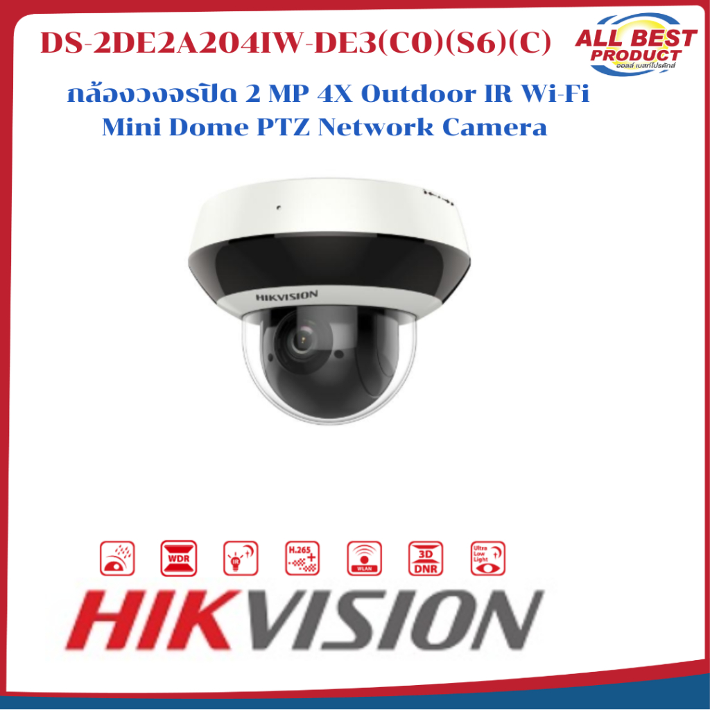 HIKVISION รุ่น DS-2DE2A204IW-DE3(C0)(S6)(C) Speed Dome 2-inch 2MP 4X สินค้าประกันศูนย์ไทย