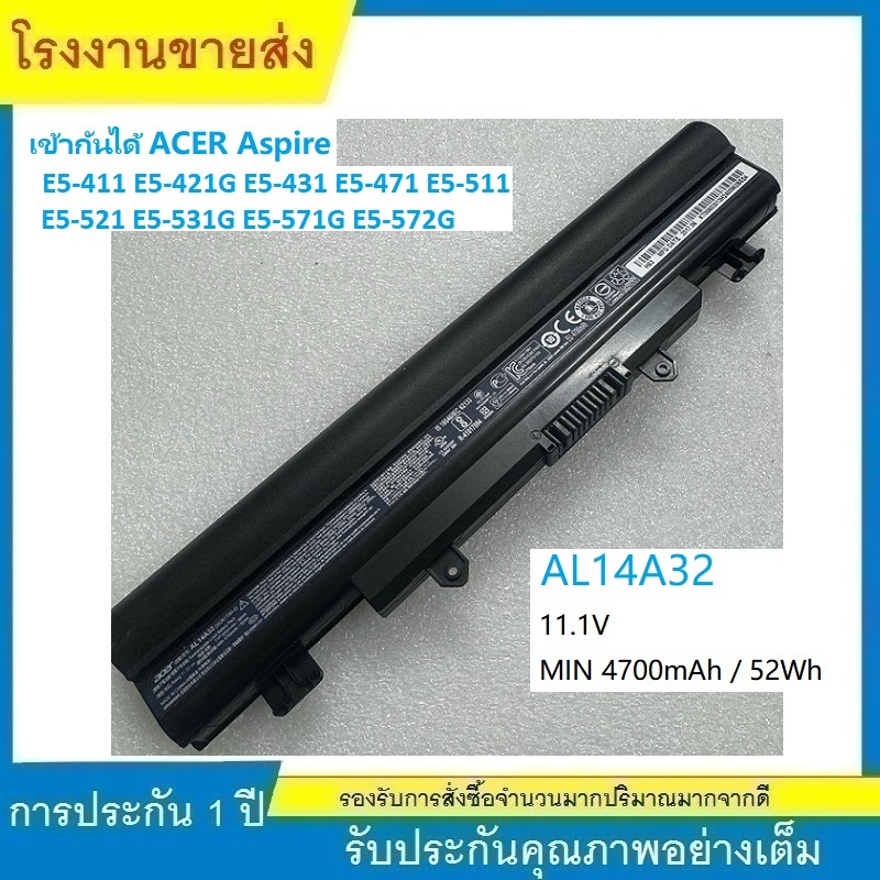 ★NEW แบตเตอรี่ AL14A32 ACER ASPIRE E14 E15 E5-411 E5-421G E5-431 E5-471 E5-511 แบบเพิ่มเซลล์ ฐานแบตน