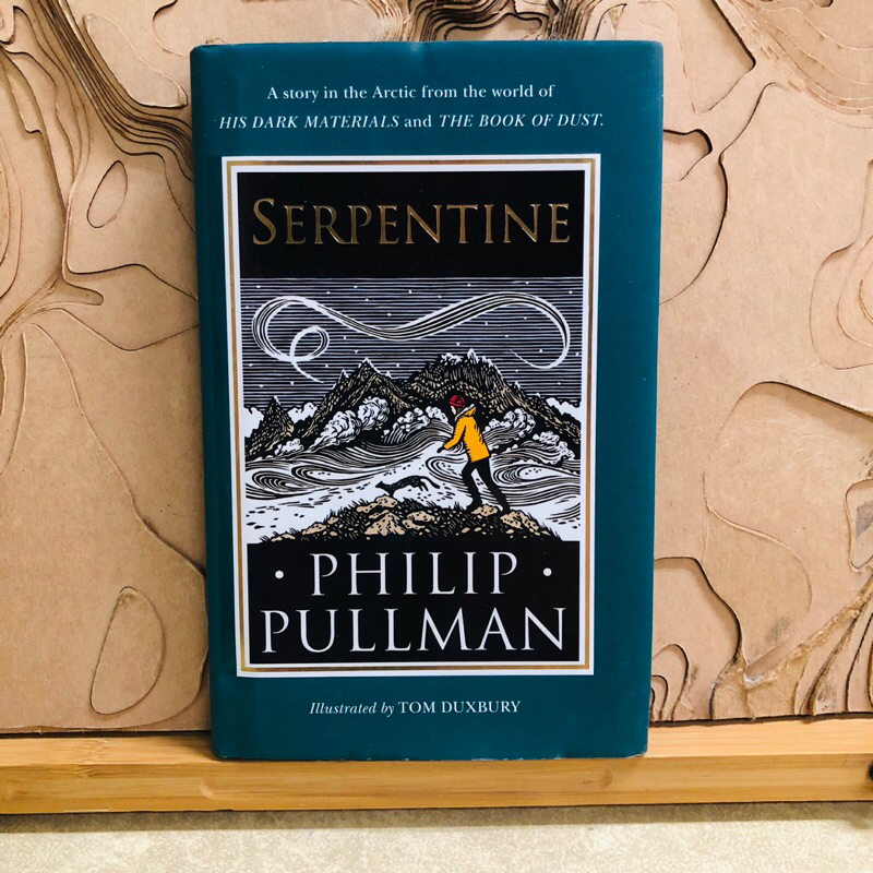 ต976 SERPENTINE  PHILIP PULLMAN