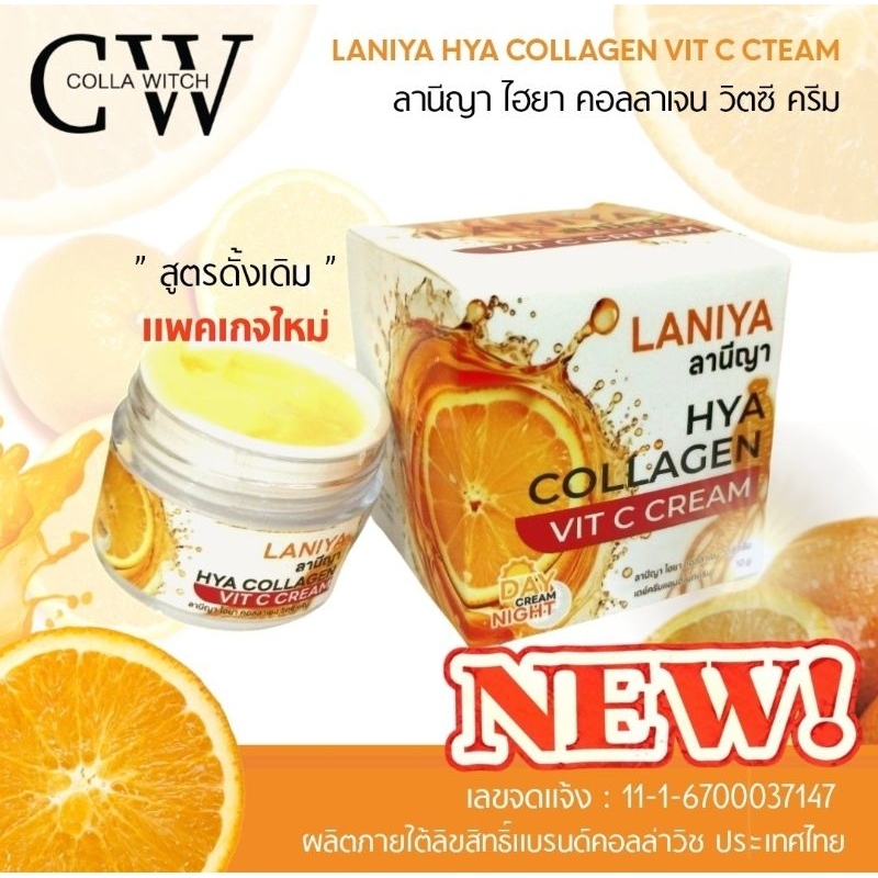 ครีมโสมส้มลานีญา เดย์ครีมไนท์ครีม