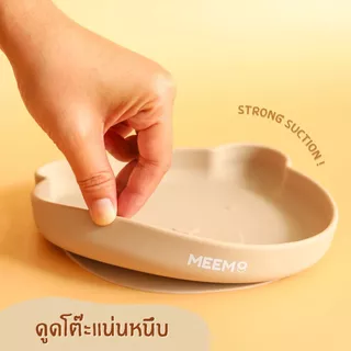 MEEM จานซิลิโคนฐานดูดโต๊ะ ลายหมี แบบ 1 ช่อง จานซิลิโคนเด็ก (Minimal series)