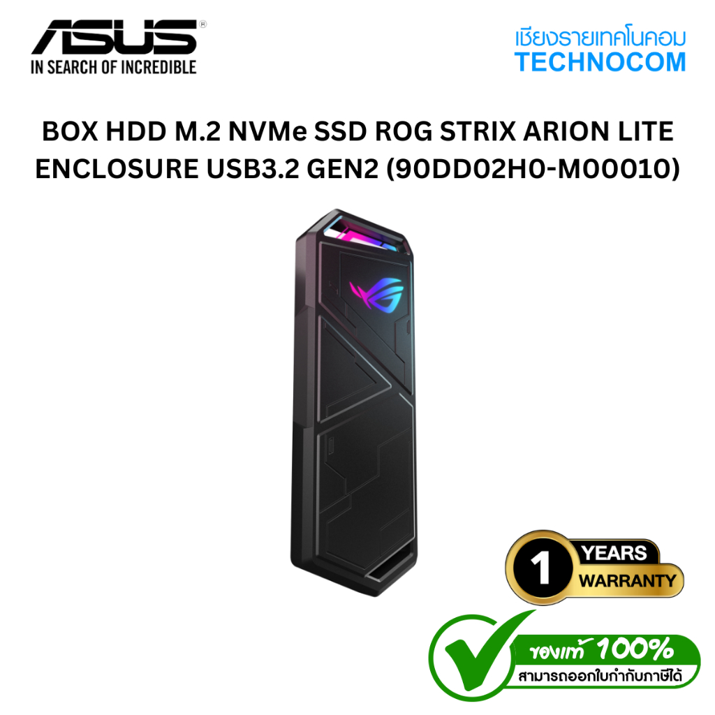 BOX HDD M.2 NVMe SSD ROG STRIX ARION LITE ENCLOSURE USB3.2 GEN2 (90DD02H0-M00010)