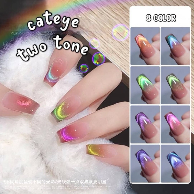 Misscherring ชุดสีเจลแคทอาย ทูโทน 2in1 สองสี ลูกแก้วแคทอาย 8สี