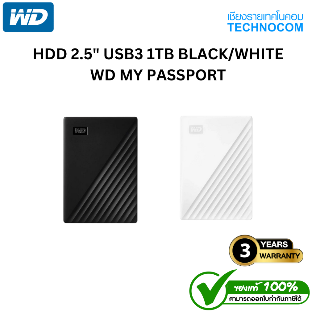 HDD 2.5" USB3 1TB BLACK/WHITE WD MY PASSPORT