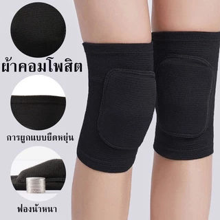 1คู่ สนับเข่า กันกระแทก ฟองน้ำ สายรัดเข่า ป้องกันบาดเจ็บ ช่วยพยุงหัวเข่า Knee Support ที่รัดเข่าสําหรับฟุตบอล ฟิตเนสกีฬา