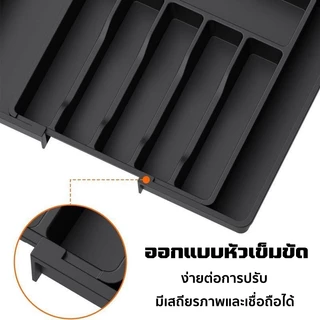 *ปรับได้*ถาดวางช้อนส้อม จุของได้เยอะ Cutlery Tray ที่ใส่ช้อนส้อม ที่ใส่อุปกรณ์ครัว ขนาดใหญ่ ถาดเก็บอุปกรณ์ครัว