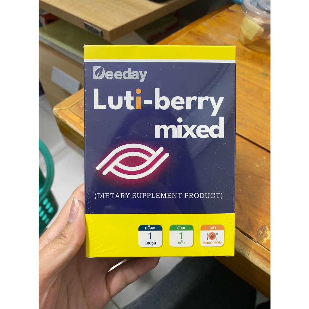 Deeday Luti-berry mixed 30 แคปซูล ดีเดย์ ลูทีน-เบอร์รี่ มิกซ์