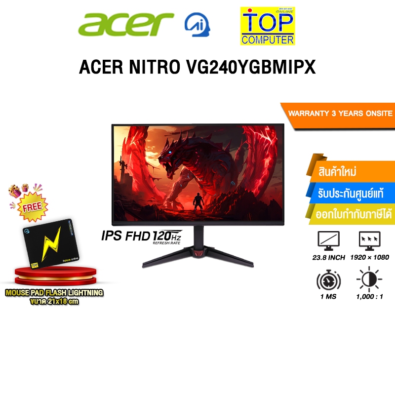 ACER NITRO VG240YGBMIPX (IPS FHD 120Hz)/ประกัน 3 Years Onsite