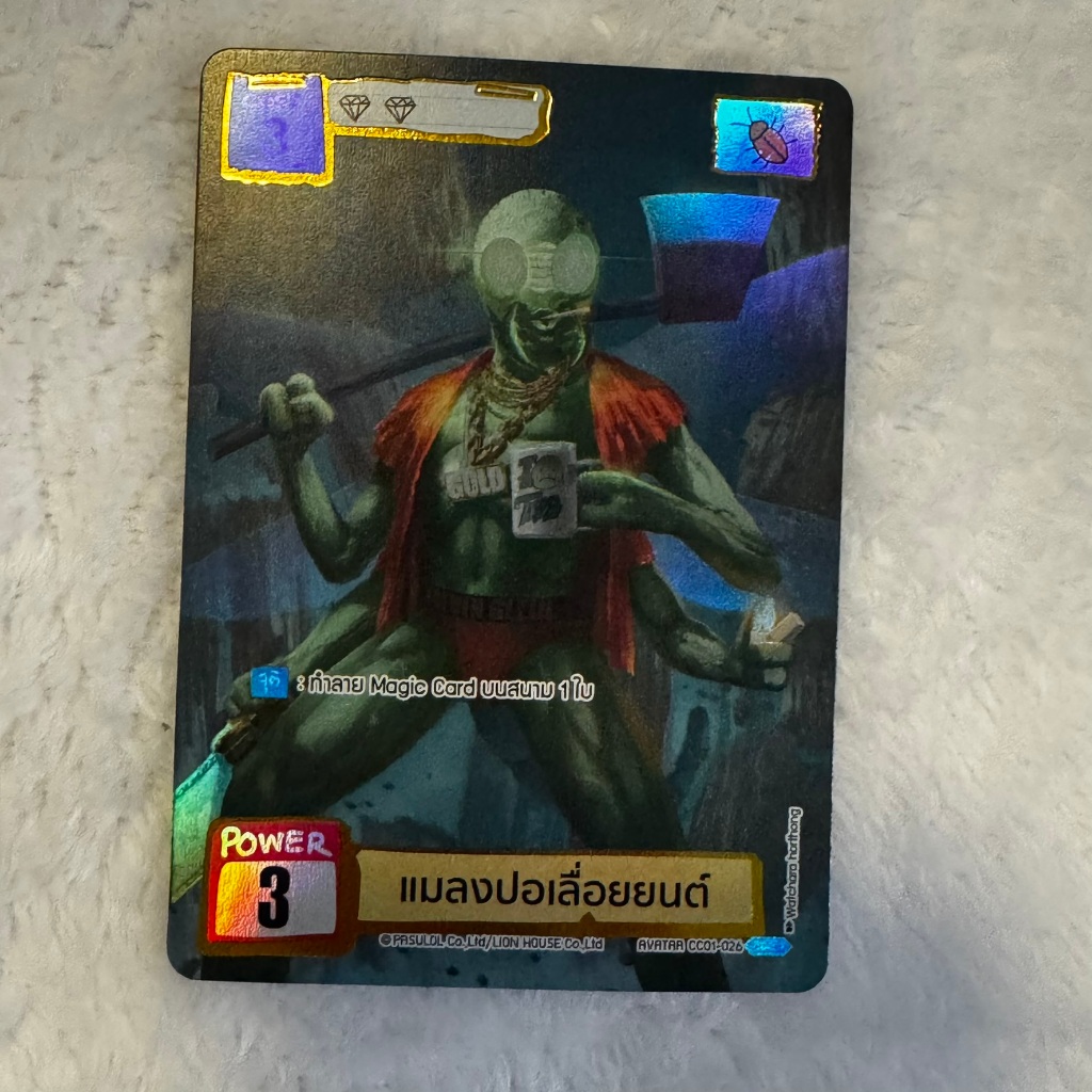 แมลงปอแจ๊ค CC01 SEC - Battle of Talingchan