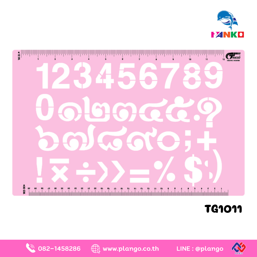 B1-TG1011 เลขรวม ขนาด1.5 นิ้ว