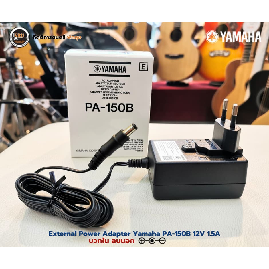 Adapter Yamaha PA-150B 12V 1.5A