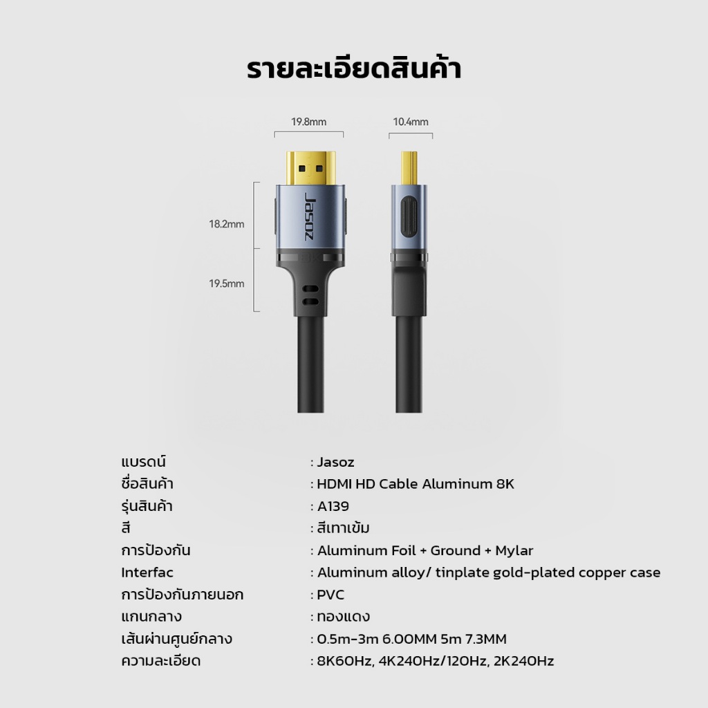 JASOZ สาย HDMI to HDMI HD ความชัด 8K ความยาวสาย 0.5 - 5 เมตร  วัสดุอลูมิเนียม