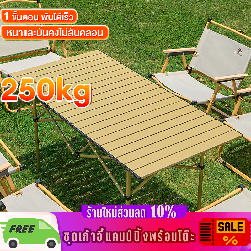 SUN โต๊ะแคมป์ปิ้ง กลางแจ้ง แคมป์ปิ้งปิกนิก โต๊ะพับ Folding table แบบพกพา โครงอลูมิเนียมรับน้ำหนักได้300KG พกพาสะดวก