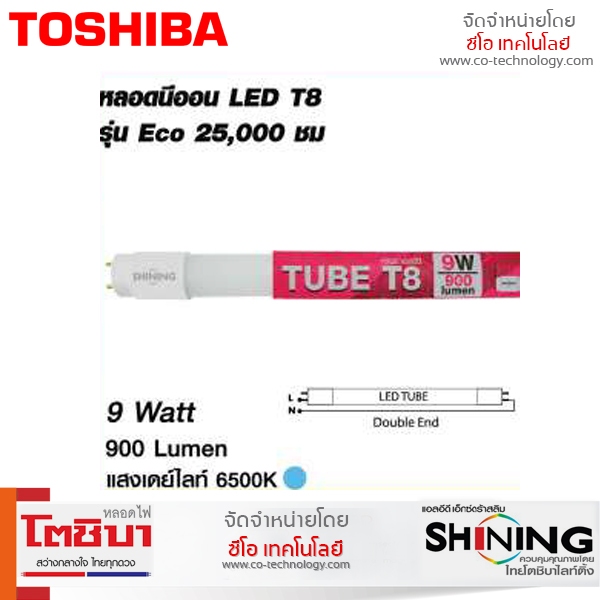 shining LED T8 หลอดไฟ 9W/18W แสงสีขาว Sim GUARD Hight G13 ไฟเข้า 2 ทาง Daylight